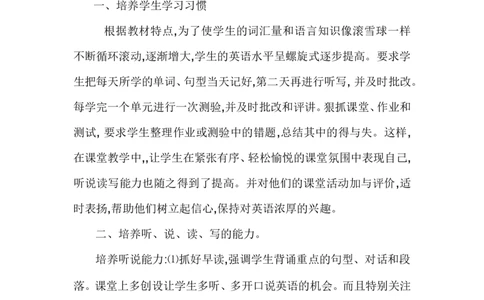 九上英语工作总结1_最新人教版英语九年级全册_旧版可参考_04.英语9全一册-计划总结说课稿_工作总结