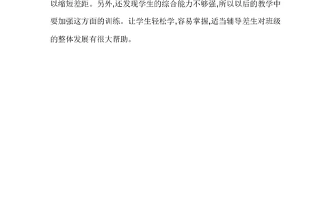 九上英语工作总结1_最新人教版英语九年级全册_旧版可参考_04.英语9全一册-计划总结说课稿_工作总结