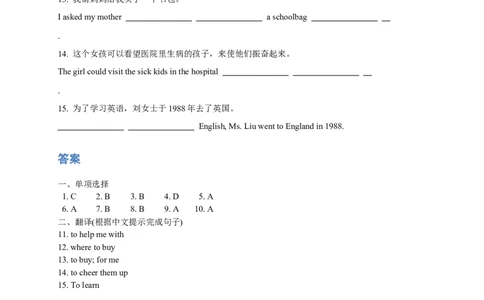 人教版初二（下）英语第4讲：unit2语法篇（教师版）_最新人教版英语八年级下册_旧版（有参考价值）_版本二_八年级英语下册（人教版）_讲义