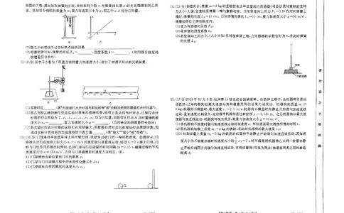 物理试题_2024年11月试卷_1122金太阳内蒙古赤峰市名校2024-2025学年高一期中联考_内蒙古赤峰市名校2024-2025学年高一上学期期中联考物理试题（含答案）