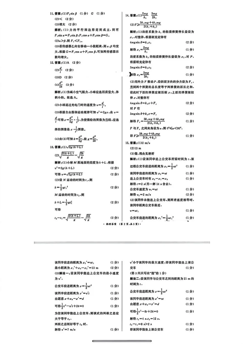 物理答案_2025年11月高一试卷_251127河南青铜鸣大联考2025-2026学年上学期高一期中考试（全）_河南青铜鸣大联考2025-2026学年上学期高一期中考试物理试题含答案