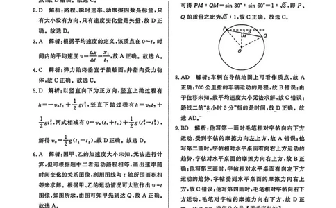 物理答案_2025年11月高一试卷_251127河南青铜鸣大联考2025-2026学年上学期高一期中考试（全）_河南青铜鸣大联考2025-2026学年上学期高一期中考试物理试题含答案