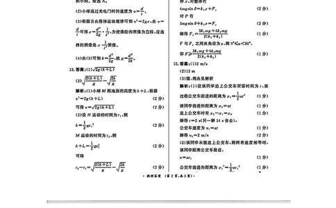 物理答案_2025年11月高一试卷_251127河南青铜鸣大联考2025-2026学年上学期高一期中考试（全）_河南青铜鸣大联考2025-2026学年上学期高一期中考试物理试题含答案