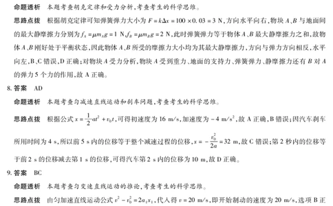 物理湖南高一上期中详细答案_2025年11月高一试卷_251125天一大联考&middot;湖南湘一名校2025-2026学年高一上学期期中考试（全科）_11.18-19湖南湘一名校高一期中答案