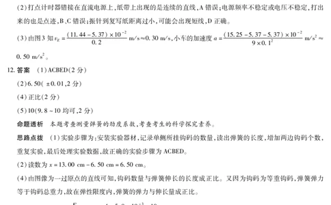 物理湖南高一上期中详细答案_2025年11月高一试卷_251125天一大联考&middot;湖南湘一名校2025-2026学年高一上学期期中考试（全科）_11.18-19湖南湘一名校高一期中答案