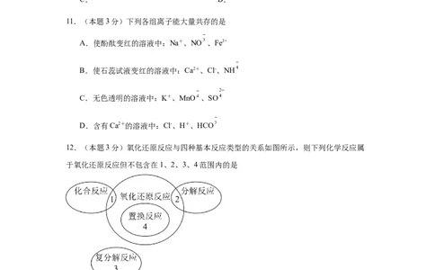 湖南省岳阳市汨罗市第一中学2025-2026学年高一上学期9月月考化学试题（含答案）_2025年10月高一试卷_251012湖南省岳阳市汨罗市第一中学2025-2026学年高一上学期9月月考