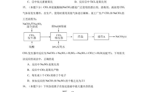 湖南省岳阳市汨罗市第一中学2025-2026学年高一上学期9月月考化学试题（含答案）_2025年10月高一试卷_251012湖南省岳阳市汨罗市第一中学2025-2026学年高一上学期9月月考