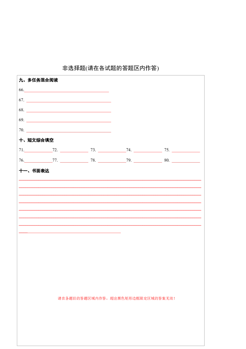 学易金卷：2022-2023学年九年级英语上学期期末考前必刷卷01（人教版）（答题卡）_最新人教版英语九年级全册_新更新初中英语9全_07习题试卷_（5）期末试卷