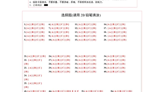 学易金卷：2022-2023学年九年级英语上学期期末考前必刷卷01（人教版）（答题卡）_最新人教版英语九年级全册_新更新初中英语9全_07习题试卷_（5）期末试卷