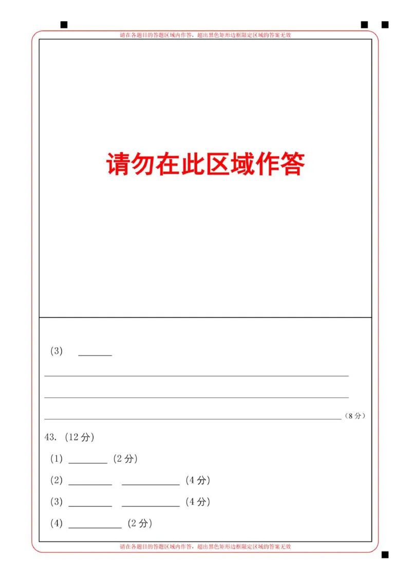 牡丹江市第二高级中学高一学年答题卡（地理）_2025年12月高一试卷_251204黑龙江省牡丹江市第二高级中学2025-2026学年高一上学期期中（全）
