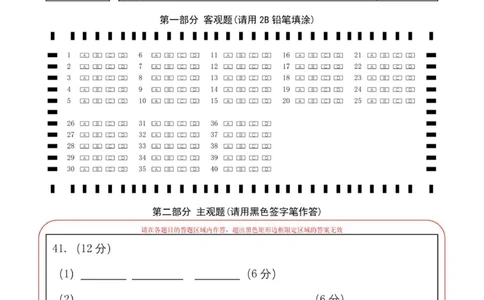 牡丹江市第二高级中学高一学年答题卡（地理）_2025年12月高一试卷_251204黑龙江省牡丹江市第二高级中学2025-2026学年高一上学期期中（全）