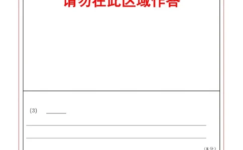 牡丹江市第二高级中学高一学年答题卡（地理）_2025年12月高一试卷_251204黑龙江省牡丹江市第二高级中学2025-2026学年高一上学期期中（全）
