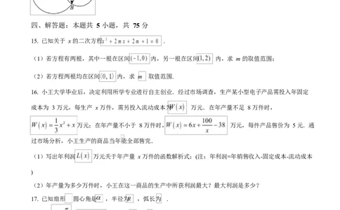 湖北省随州市部分高中2024-2025学年高一下学期2月联考数学试题（原卷版）_2025年03月试卷_0306湖北省随州市部分高中2024-2025学年高一下学期2月联考