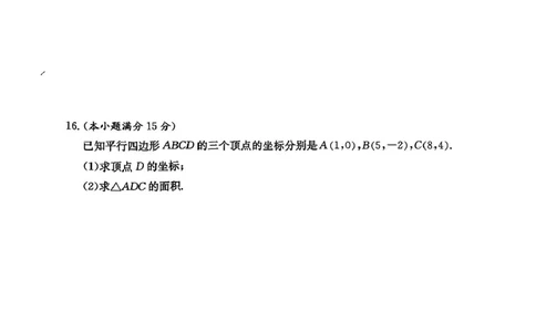 湖南省名校联考联合体2024-2025学年高一下学期期中考试数学试题_2025年04月试卷_0422湖南省名校联考联合体2024-2025学年高一下学期期中考试
