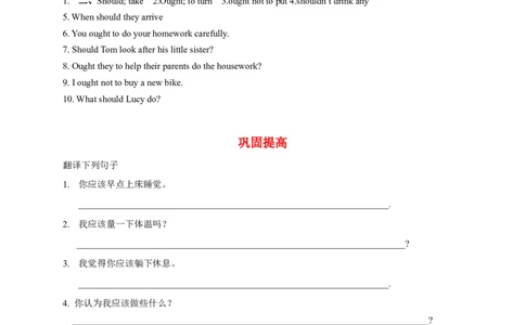 人教版初二（下）英语第2讲：unit1语法篇（教师版）_最新人教版英语八年级下册_旧版（有参考价值）_版本二_八年级英语下册（人教版）_讲义