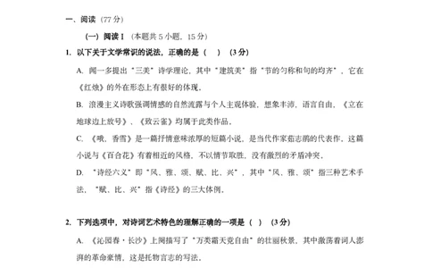 湖南省长沙市雅礼中学2025年下学期高一语文第一次质量检测试卷_2025年10月高一试卷_251015湖南省长沙市雅礼中学2025-2026学年高一上学期第一次（10月）质量检测（全）