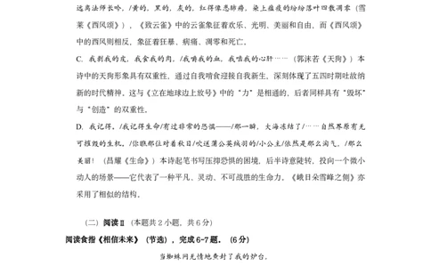 湖南省长沙市雅礼中学2025年下学期高一语文第一次质量检测试卷_2025年10月高一试卷_251015湖南省长沙市雅礼中学2025-2026学年高一上学期第一次（10月）质量检测（全）