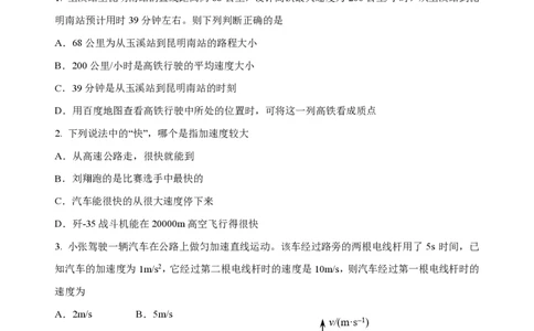 玉溪一中2025&mdash;2026学年上学期高一年级期中考物理_2025年11月高一试卷_251113云南省玉溪第一中学2025-2026学年高一上学期期中考试（全）