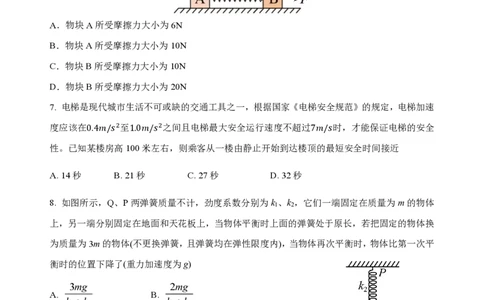 玉溪一中2025&mdash;2026学年上学期高一年级期中考物理_2025年11月高一试卷_251113云南省玉溪第一中学2025-2026学年高一上学期期中考试（全）