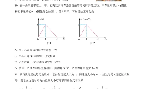 玉溪一中2025&mdash;2026学年上学期高一年级期中考物理_2025年11月高一试卷_251113云南省玉溪第一中学2025-2026学年高一上学期期中考试（全）