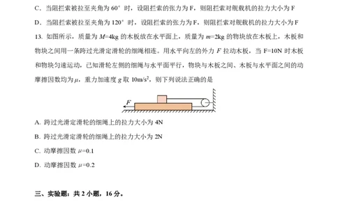 玉溪一中2025&mdash;2026学年上学期高一年级期中考物理_2025年11月高一试卷_251113云南省玉溪第一中学2025-2026学年高一上学期期中考试（全）