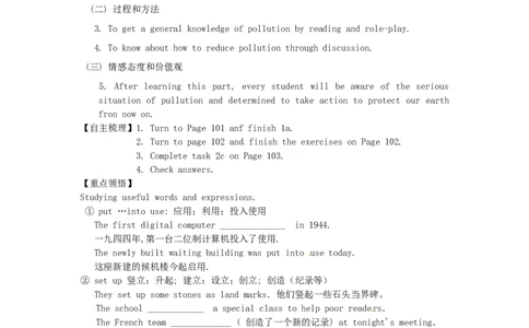 九年级英语全册Unit13We&rsquo;retryingtosavetheearth（第3课时）学案（新版）人教新目标版_最新人教版英语九年级全册_新更新初中英语9全_06导学案
