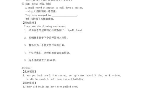 九年级英语全册Unit13We&rsquo;retryingtosavetheearth（第3课时）学案（新版）人教新目标版_最新人教版英语九年级全册_新更新初中英语9全_06导学案