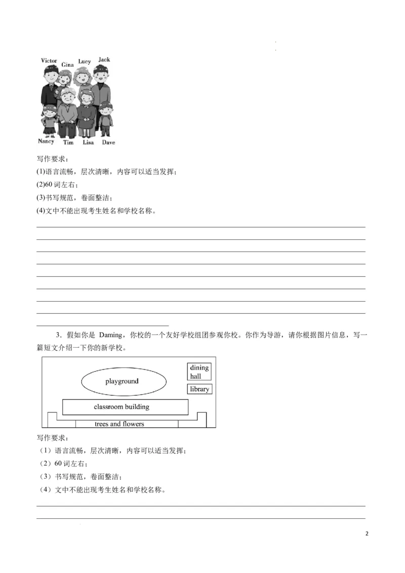 专题09书面表达期末必刷15篇（原卷版）_最新人教版英语七年级下册_七下英语2025版_2024-2025学年七年级英语上学期期末考点大串讲（人教版2024）