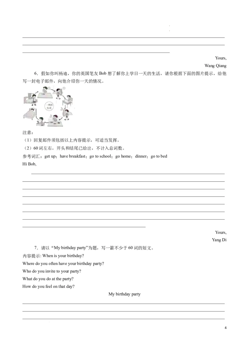 专题09书面表达期末必刷15篇（原卷版）_最新人教版英语七年级下册_七下英语2025版_2024-2025学年七年级英语上学期期末考点大串讲（人教版2024）