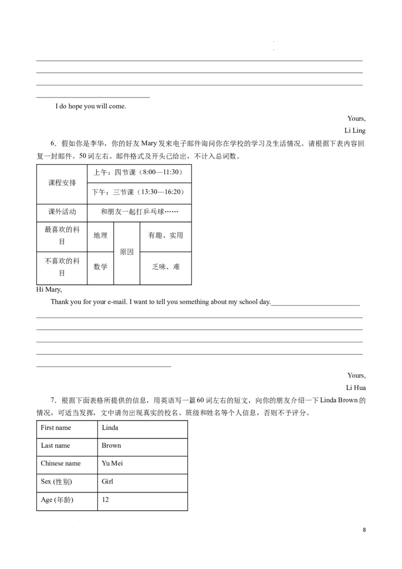 专题09书面表达期末必刷15篇（原卷版）_最新人教版英语七年级下册_七下英语2025版_2024-2025学年七年级英语上学期期末考点大串讲（人教版2024）