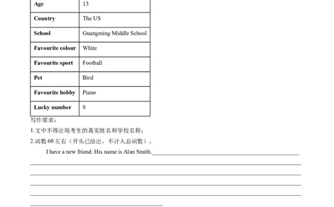 专题09书面表达期末必刷15篇（原卷版）_最新人教版英语七年级下册_七下英语2025版_2024-2025学年七年级英语上学期期末考点大串讲（人教版2024）