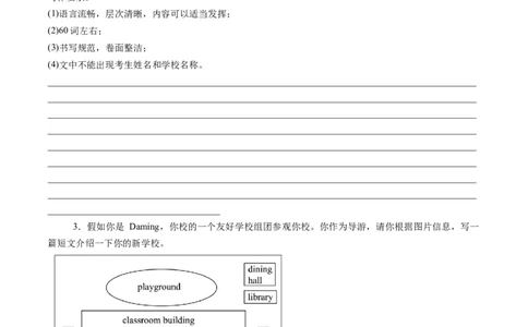 专题09书面表达期末必刷15篇（原卷版）_最新人教版英语七年级下册_七下英语2025版_2024-2025学年七年级英语上学期期末考点大串讲（人教版2024）