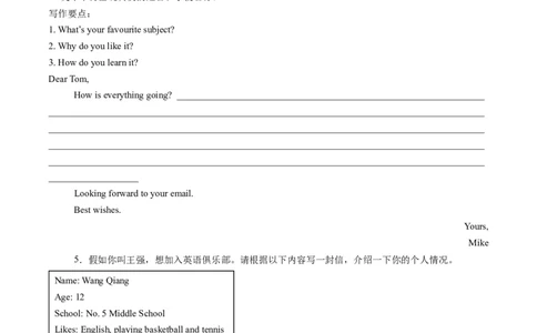 专题09书面表达期末必刷15篇（原卷版）_最新人教版英语七年级下册_七下英语2025版_2024-2025学年七年级英语上学期期末考点大串讲（人教版2024）