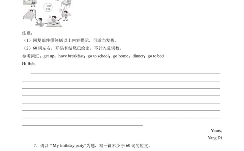 专题09书面表达期末必刷15篇（原卷版）_最新人教版英语七年级下册_七下英语2025版_2024-2025学年七年级英语上学期期末考点大串讲（人教版2024）