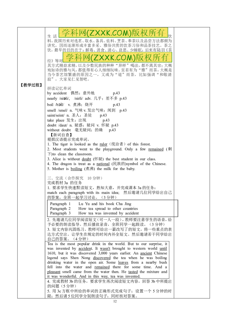 推荐Unit6Whenwasitinvented(学案1)_最新人教版英语九年级全册_新更新初中英语9全_06导学案_导学案（3）无答案，需要答案的话返回看02编号里面的学案