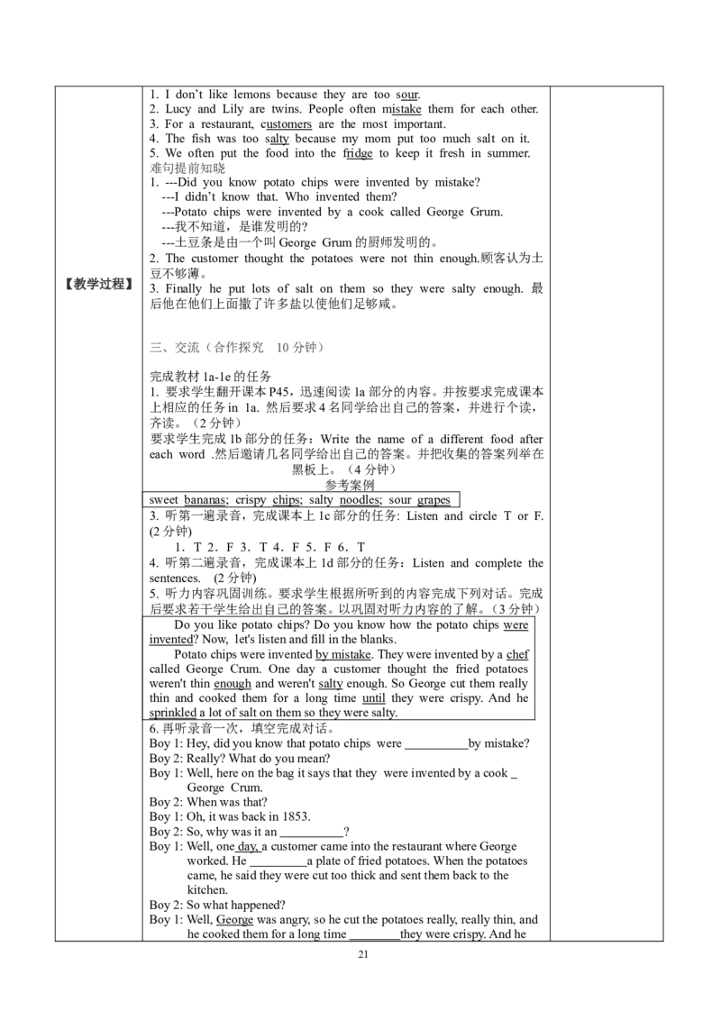 推荐Unit6Whenwasitinvented(学案1)_最新人教版英语九年级全册_新更新初中英语9全_06导学案_导学案（3）无答案，需要答案的话返回看02编号里面的学案
