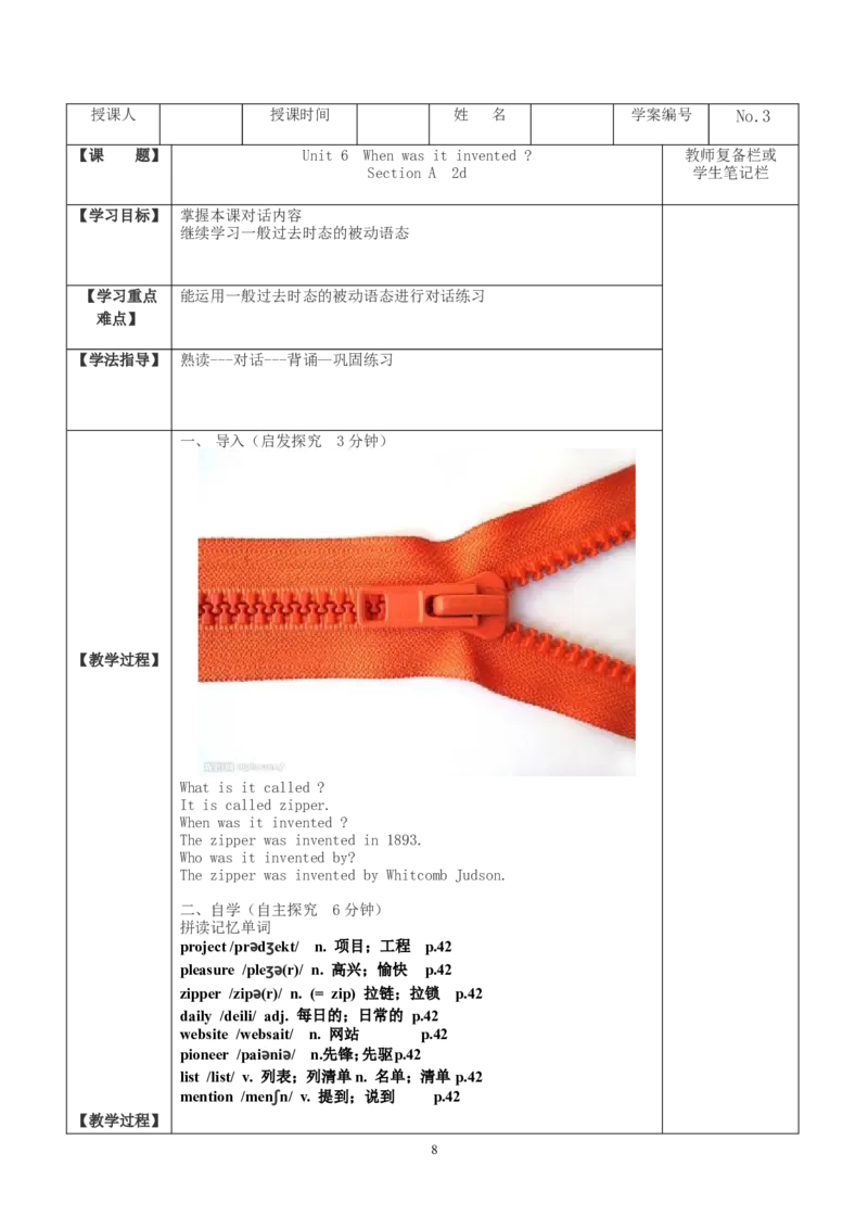 推荐Unit6Whenwasitinvented(学案1)_最新人教版英语九年级全册_新更新初中英语9全_06导学案_导学案（3）无答案，需要答案的话返回看02编号里面的学案