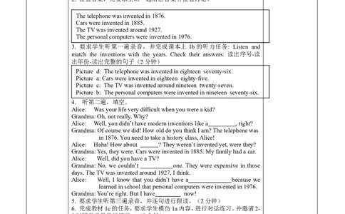推荐Unit6Whenwasitinvented(学案1)_最新人教版英语九年级全册_新更新初中英语9全_06导学案_导学案（3）无答案，需要答案的话返回看02编号里面的学案