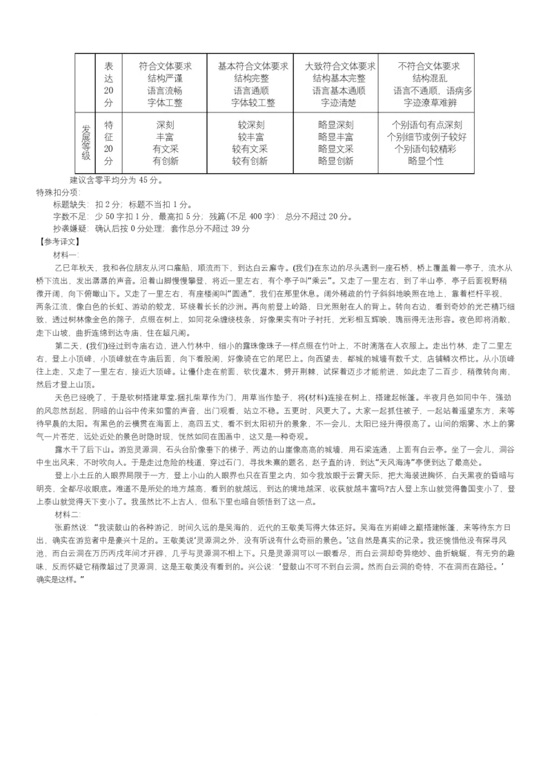 湖南省名校联考联合体2025-2026学年高一上学期期中考试语文试卷答案_2025年11月高一试卷_251116湖南炎德英才名校联考联合体2025年秋季高一第二次（期中）联考