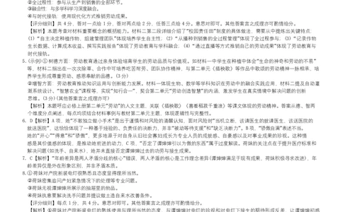 湖南省名校联考联合体2025-2026学年高一上学期期中考试语文试卷答案_2025年11月高一试卷_251116湖南炎德英才名校联考联合体2025年秋季高一第二次（期中）联考