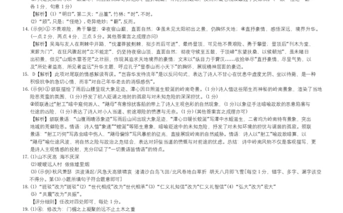 湖南省名校联考联合体2025-2026学年高一上学期期中考试语文试卷答案_2025年11月高一试卷_251116湖南炎德英才名校联考联合体2025年秋季高一第二次（期中）联考