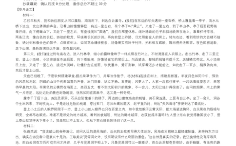 湖南省名校联考联合体2025-2026学年高一上学期期中考试语文试卷答案_2025年11月高一试卷_251116湖南炎德英才名校联考联合体2025年秋季高一第二次（期中）联考