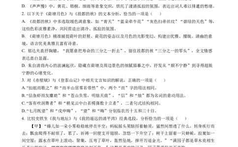 湖南省长沙市雅礼中学2025-2026学年高一上学期期末语文试题（含答案）_2026年02月高一试卷_260207湖南省长沙市雅礼中学2025-2026学年高一上学期期末考试