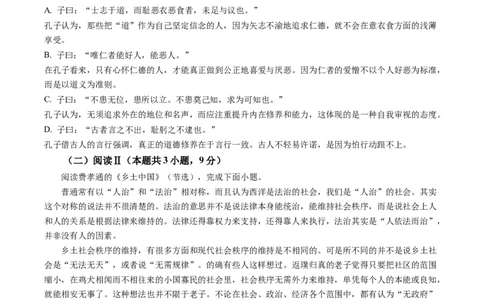 湖南省长沙市雅礼中学2025-2026学年高一上学期期末语文试题（含答案）_2026年02月高一试卷_260207湖南省长沙市雅礼中学2025-2026学年高一上学期期末考试
