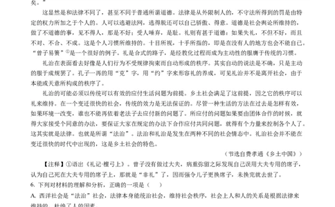 湖南省长沙市雅礼中学2025-2026学年高一上学期期末语文试题（含答案）_2026年02月高一试卷_260207湖南省长沙市雅礼中学2025-2026学年高一上学期期末考试