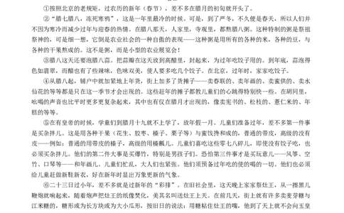湖南省长沙市雅礼中学2025-2026学年高一上学期期末语文试题（含答案）_2026年02月高一试卷_260207湖南省长沙市雅礼中学2025-2026学年高一上学期期末考试