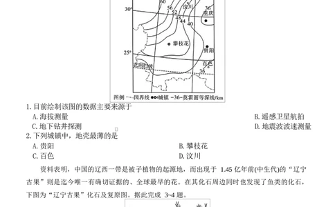湖南师范大学附属中学2025-2026学年高一上学期1月期末地理试题含答案_2026年02月高一试卷_260208湖南师范大学附属中学2025-2026学年高一上学期1月期末试题（全）