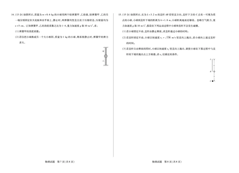 物理江西高一上年级阶段性测试(期中)_2025年12月高一试卷_251206江西省天一大联考2025-2026学年（上）高一年级期中考试（全）