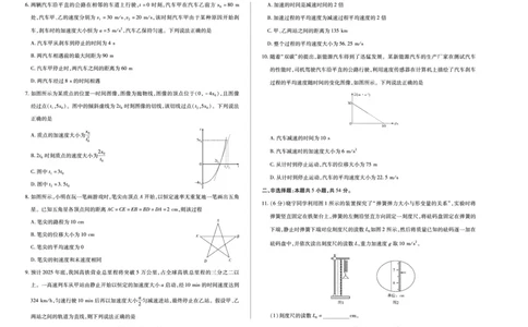 物理江西高一上年级阶段性测试(期中)_2025年12月高一试卷_251206江西省天一大联考2025-2026学年（上）高一年级期中考试（全）