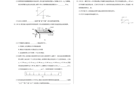 物理江西高一上年级阶段性测试(期中)_2025年12月高一试卷_251206江西省天一大联考2025-2026学年（上）高一年级期中考试（全）